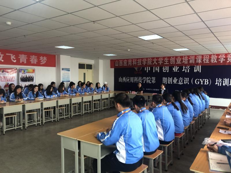 就业创业促进会党精神思想培训