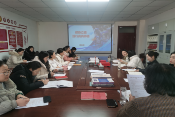 马克思主义学院举办“修身立德，践行高尚师德”主题沙龙活动