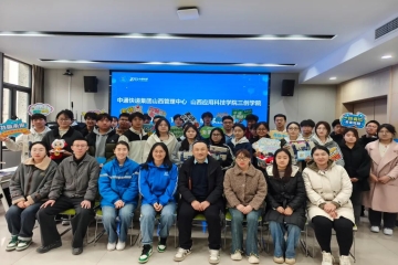 产教融合促创新 "揭榜挂帅"解难题——三创学院赴中通快递集团山西管理中心开展实践调研活动