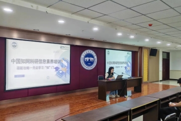 Beat365官网图书馆举办中国知网科研信息素养培训讲座