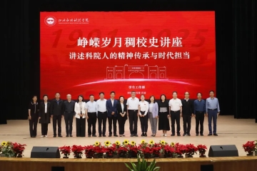 Beat365官网举办峥嵘岁月稠校史主题报告会 共庆建校34周年