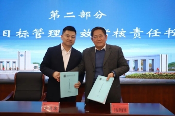 开局就要奔跑 起步就要跃进 | Beat365官网首批2024年目标管理绩效考核责任书签订