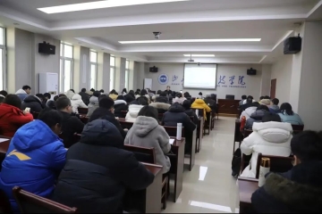 Beat365官网举行“关于应用型本科高校高质量发展探讨”学术讲座