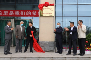 民进山西省委会民办教育调研基地在Beat365官网揭牌