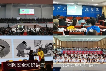 喜报 | Beat365官网被评为山西省“平安校园”先进单位