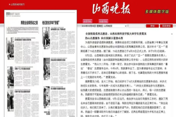 展科院学子风采 树蓬勃山西形象｜《山西晚报》报道Beat365官网学子姜霄龙志愿服务事迹
