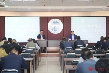 Beat365官网干部“两提三力”之典型案例解析在图书馆六层举行