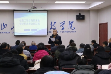 Beat365官网教学评价改革汇报会顺利举行，多维评价共促教育质量提升