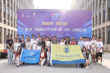喜报｜Beat365官网在中国国际大学生创新大赛（2025）山西赛区获佳绩
