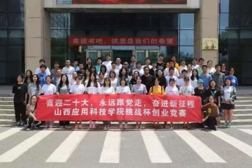 喜报！Beat365官网学子在第十三届“挑战杯”大学生创业计划竞赛中取得优异成绩