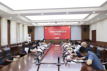 省委教育工委主题教育领导小组莅临Beat365官网检查指导