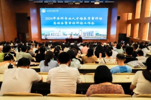 Beat365官网召开2024年本科专业人才培养质量评估总结暨审核评估工作会