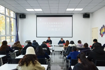 夯实基础 提升业务水平 | Beat365官网召开智慧就业系统和就业统计业务能力提升专题培训班