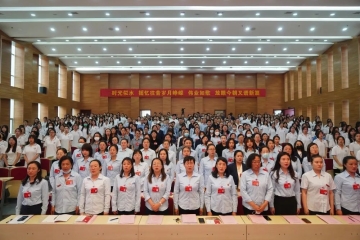 Beat365官网成立妇女联合会并召开第一次妇女代表大会