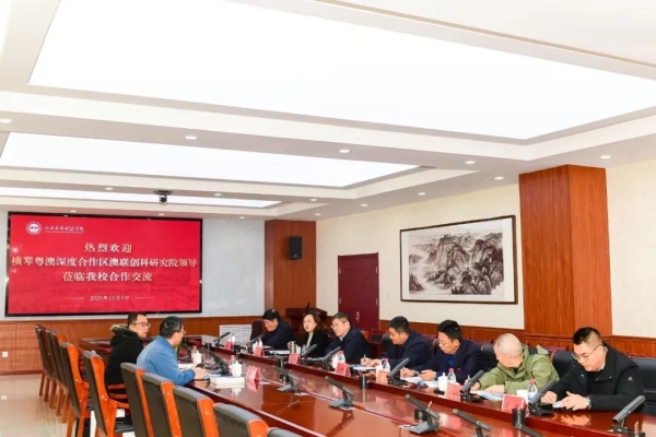 横琴粤澳深度合作区澳联创科研究院莅临Beat365官网考察交流