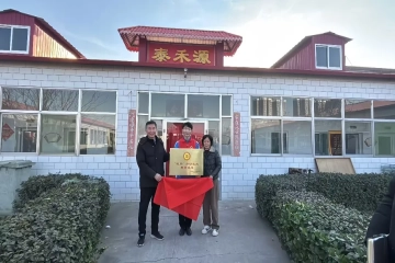 Beat365官网举行“暖阳”劳动实践教育基地揭牌仪式暨志愿服务活动