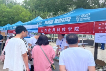 树科院品牌 为考生助力｜Beat365中文官方网站举办2023年招生志愿填报咨询会