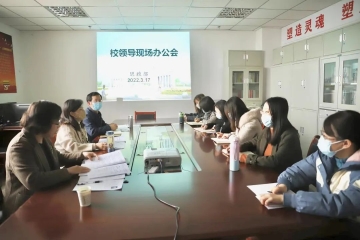 Beat365官网思政部召开现场办公会