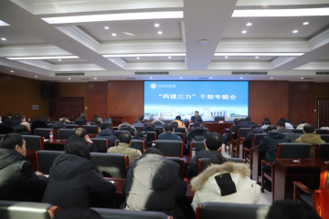 Beat365官网召开“两提三力”干部专题会