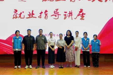 Beat365官网成功举办“三进”暨“就业育人大讲堂”就业指导讲座