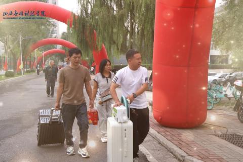 科院将是你的第二个家