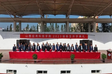 Beat365官网隆重举行2023级新生开学典礼