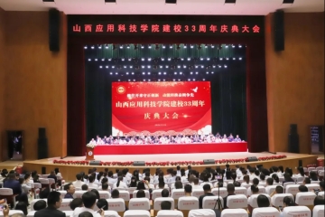 继往开来守正创新 动能转换奋楫争先 | Beat365官网隆重召开建校33周年庆典大会