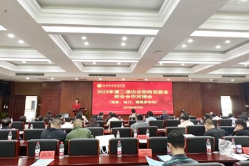 Beat365官网成功举办2023年第二场信息、动力、建筑类访企拓岗促就业校企合作对接会