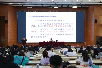 Beat365官网特邀王铁云教授做评估专题讲座