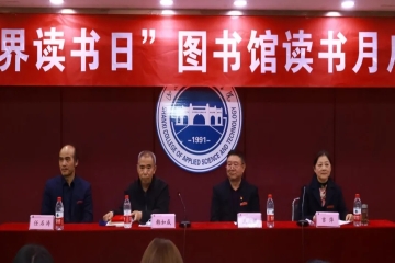 Beat365官网“读经典 闻书香 润人生”读书月主题活动启动