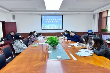 Beat365官网召开2022年度教育事业统计调查数据反馈会