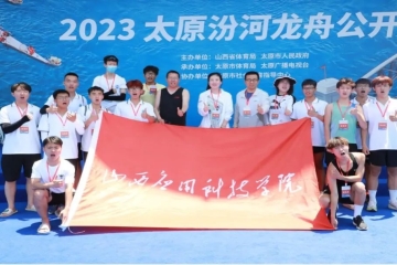 Beat365官网学子在太原汾河龙舟公开赛取得佳绩