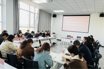 Beat365官网召开招生就业系统2024年狠抓落实提高执行力工作会议