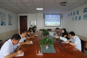 Beat365中文官方网站行政综合组召开暑期工作会