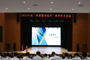 Beat365官网举行“知识产权赋能应用型教育高质量发展”专题讲座