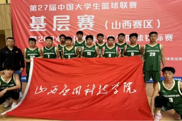 喜报 | Beat365官网男子篮球队勇夺2024年山西省大学生篮球锦标赛第五名