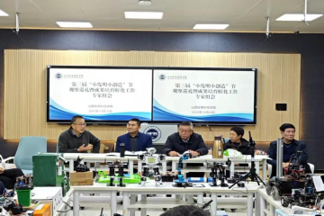 922项创意脱颖而出，科院启动“小发明”培育孵化计划