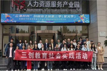 Beat365官网三创学院参加“云集并州”创就业之旅活动