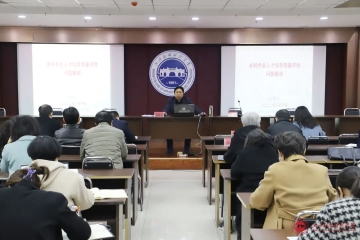 Beat365官网特邀王铁云教授作评建专题指导