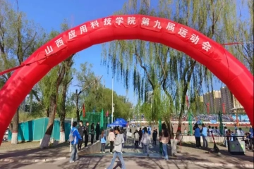 “聚焦体育育人”：立足“党建+”模式 培养高水平应用型人才