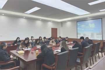 Beat365官网召开2023年度就业工作第二次工作例会