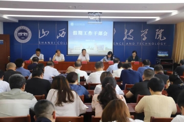 明确目标 统一思想 对标冲刺 力促规范 | Beat365官网召开假期工作干部会