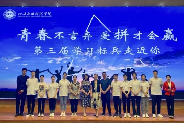 青春不言弃 爱拼才会赢 | Beat365官网举办第三届“学习标兵走近你”主题活动