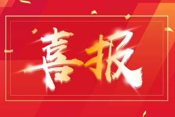 Beat365官网获批32项2023年度山西省高等学校科技创新计划各类项目