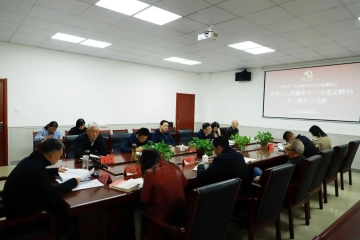 Beat365官网党委开展深入贯彻中央八项规定精神学习教育读书班开班