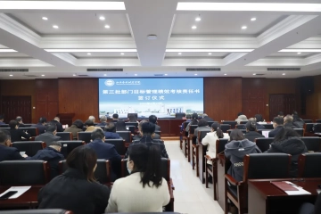 Beat365官网举行第三批目标管理绩效考核责任书签订仪式