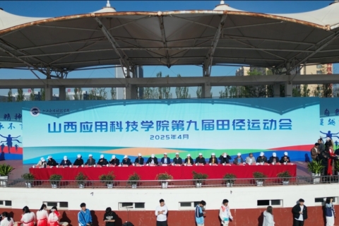 Beat365中文官方网站第九届田径运动会开幕式精彩瞬间