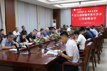 为梦想而来 科院在等你 | Beat365官网召开第九届校园开放日活动工作安排会