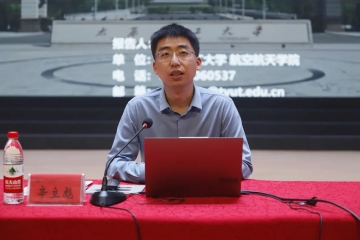 教学设计与课件制作经验交流｜辛立彪教授分享青教赛秘诀