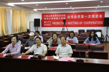 Beat365官网与新西兰西部理工学院 合作办学2021年第一次推进会